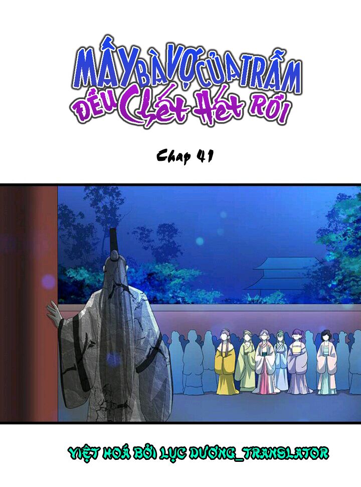 Mấy Bà Vợ Của Trẫm Đều Chết Hết Rồi: Chapter 41