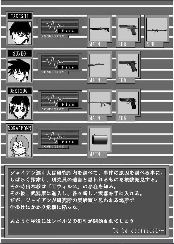 Doraemon: Nobita no Biohazard: Chapter 11