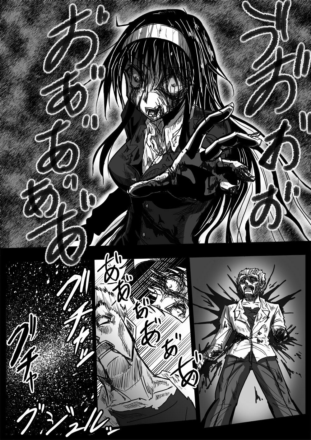 Doraemon: Nobita no Biohazard: Chapter 21: Chap 6
