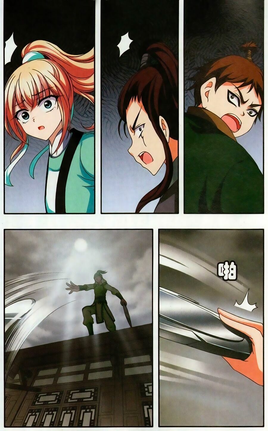 Thần Võ Tướng Tinh Lục: Chapter 40