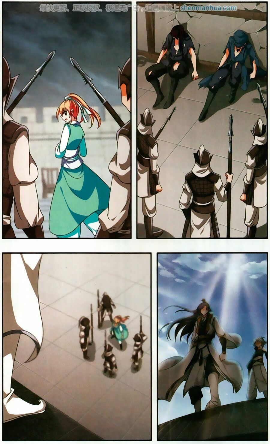 Thần Võ Tướng Tinh Lục: Chapter 45