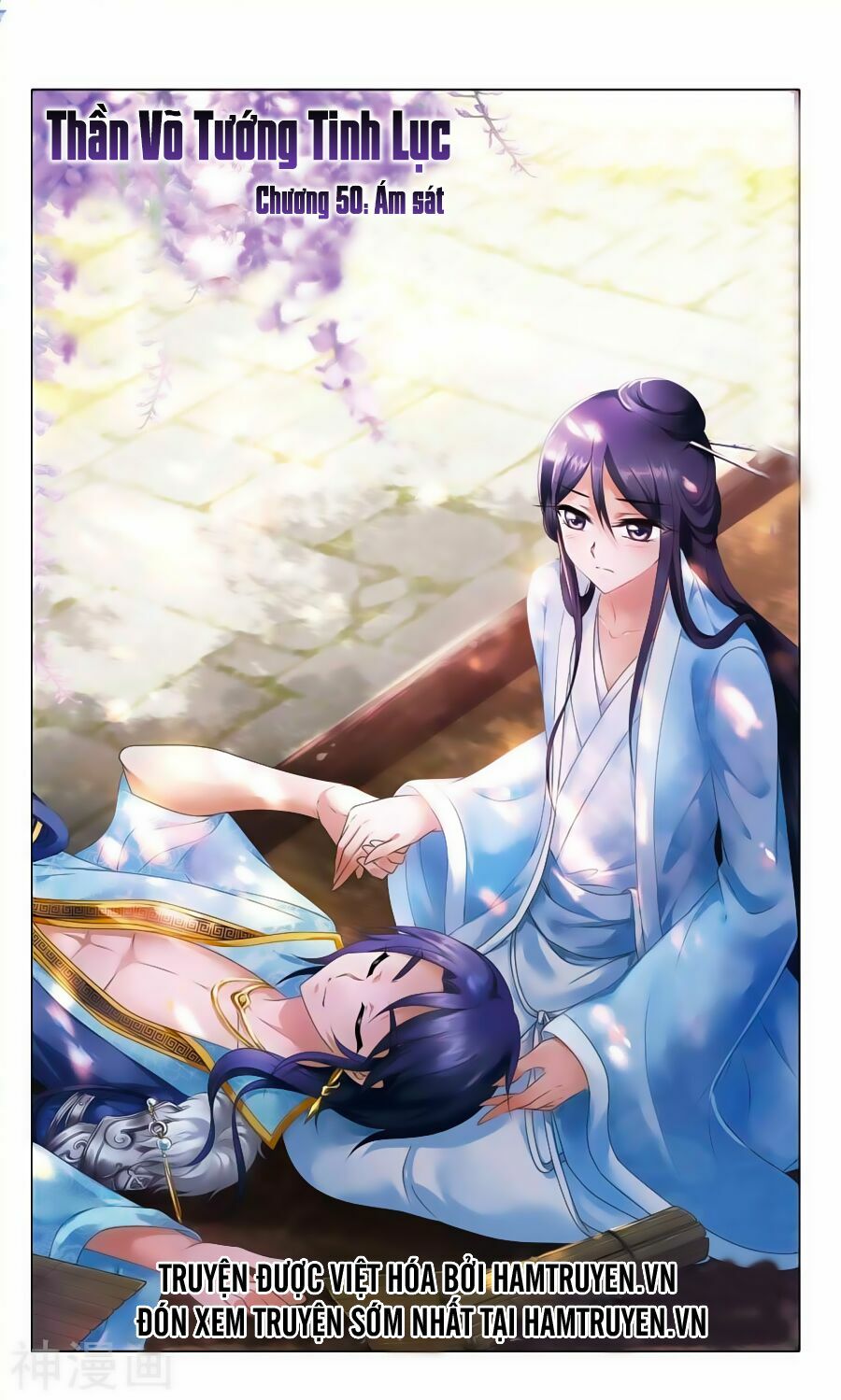 Thần Võ Tướng Tinh Lục: Chapter 50