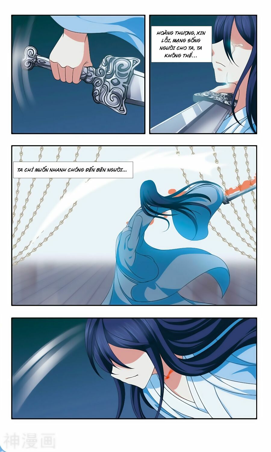 Thần Võ Tướng Tinh Lục: Chapter 51