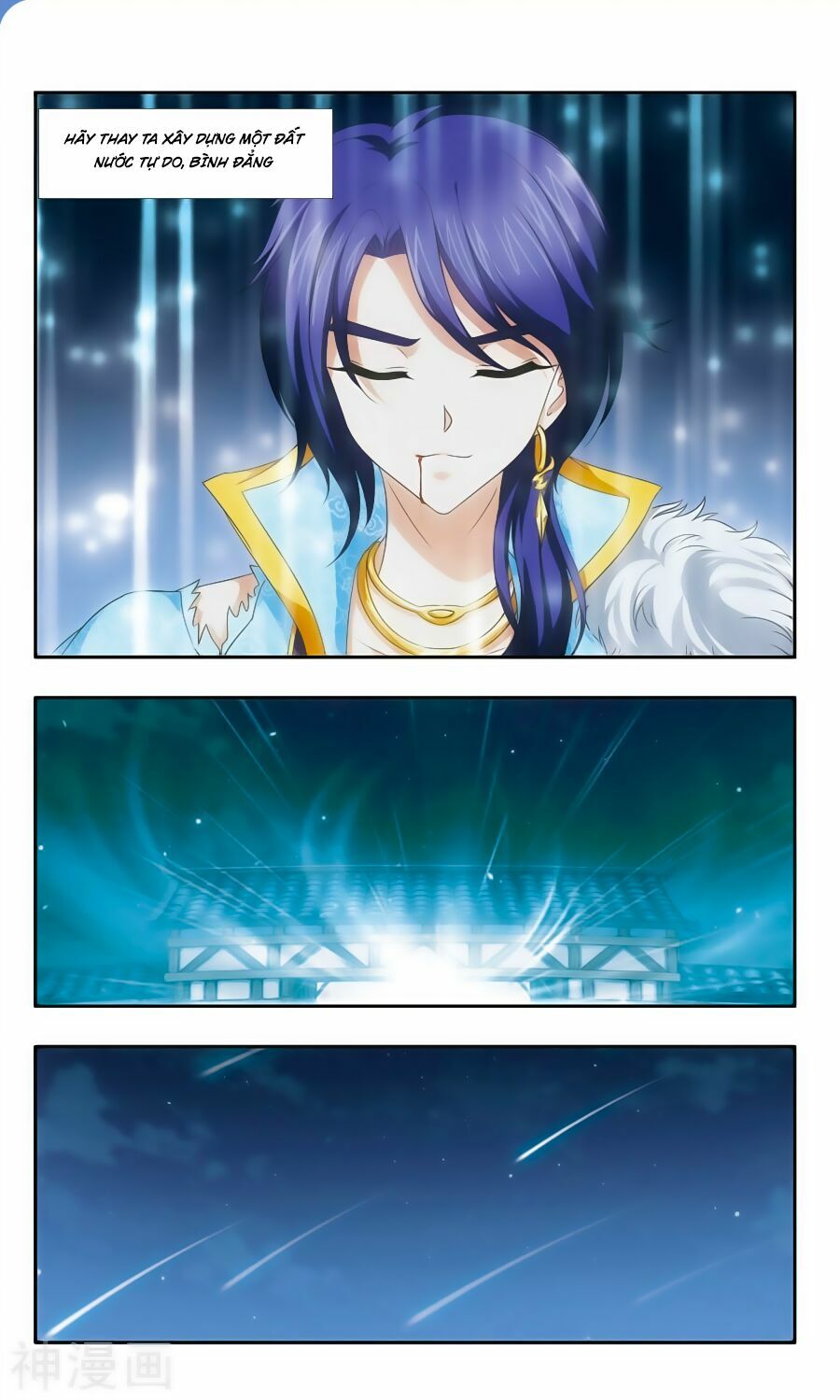 Thần Võ Tướng Tinh Lục: Chapter 51