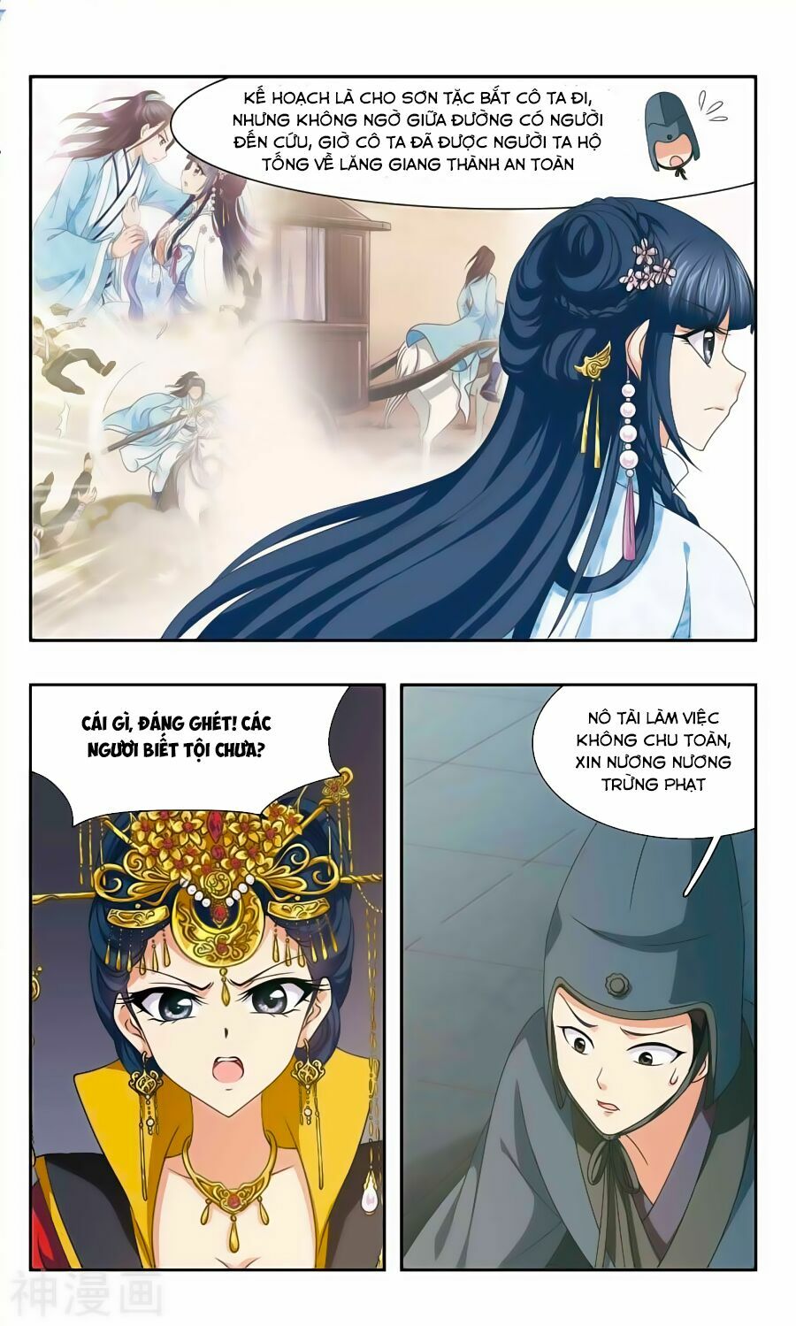 Thần Võ Tướng Tinh Lục: Chapter 53