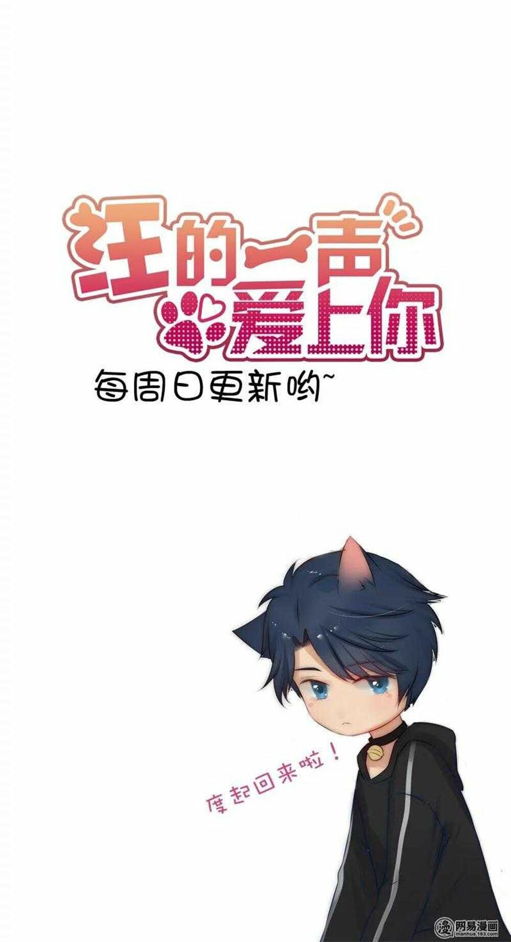 Một Tiếng "Gâu" Để Nói Lời Yêu!: Chapter 6