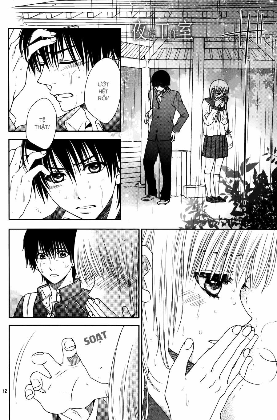 Nanoka no Kare: Chapter 14