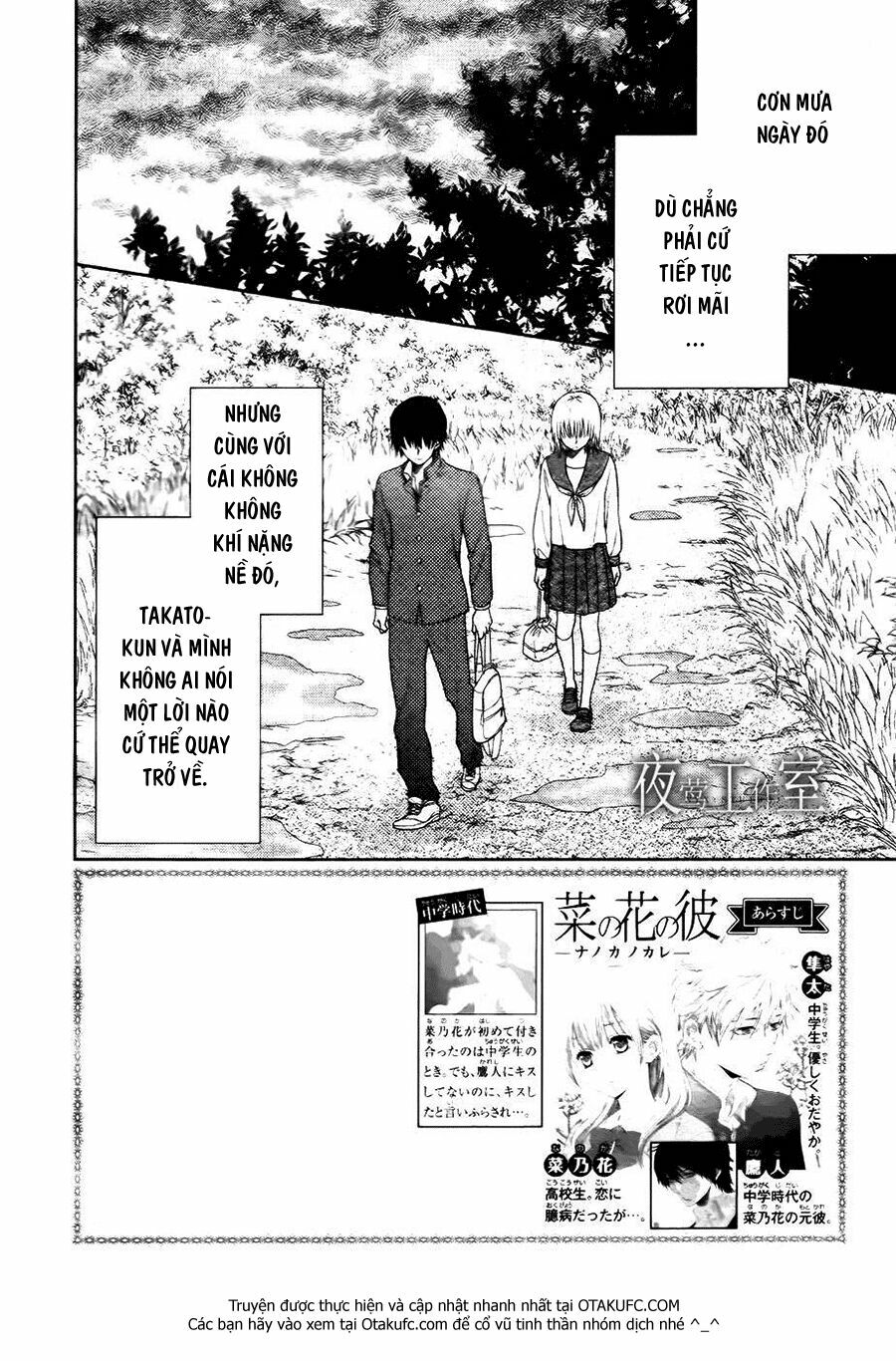 Nanoka no Kare: Chapter 17