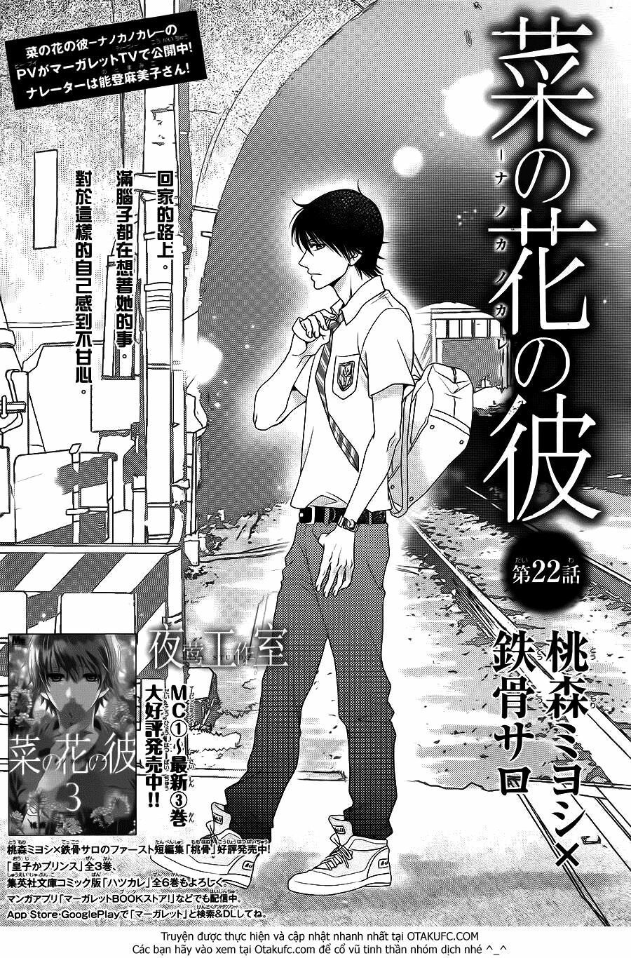 Nanoka no Kare: Chapter 22