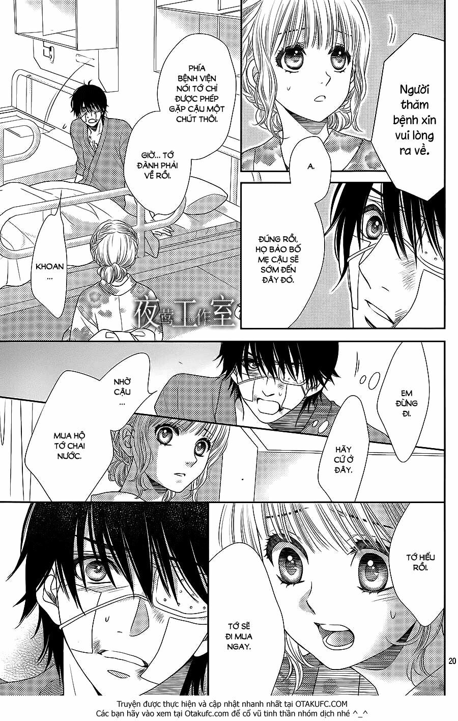 Nanoka no Kare: Chapter 25