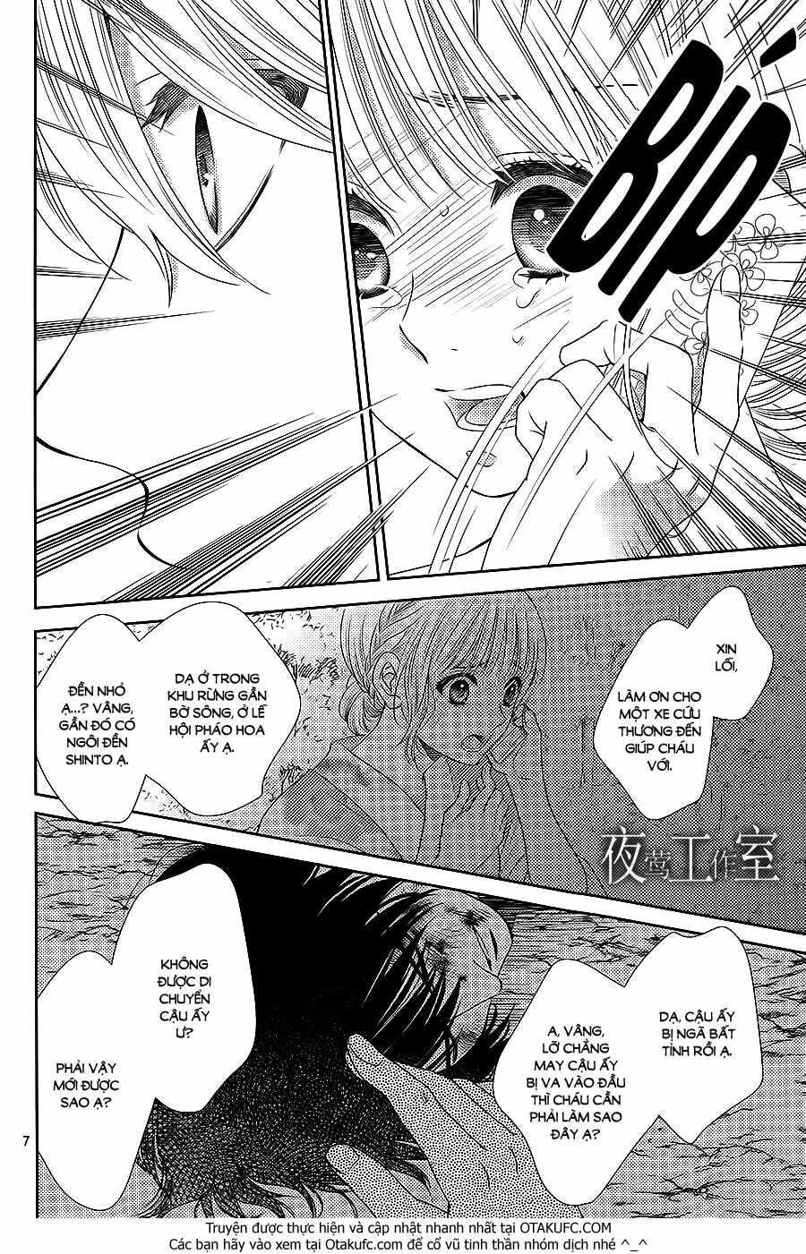 Nanoka no Kare: Chapter 25