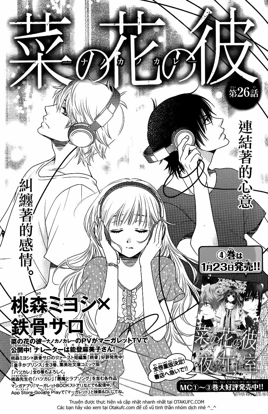 Nanoka no Kare: Chapter 26