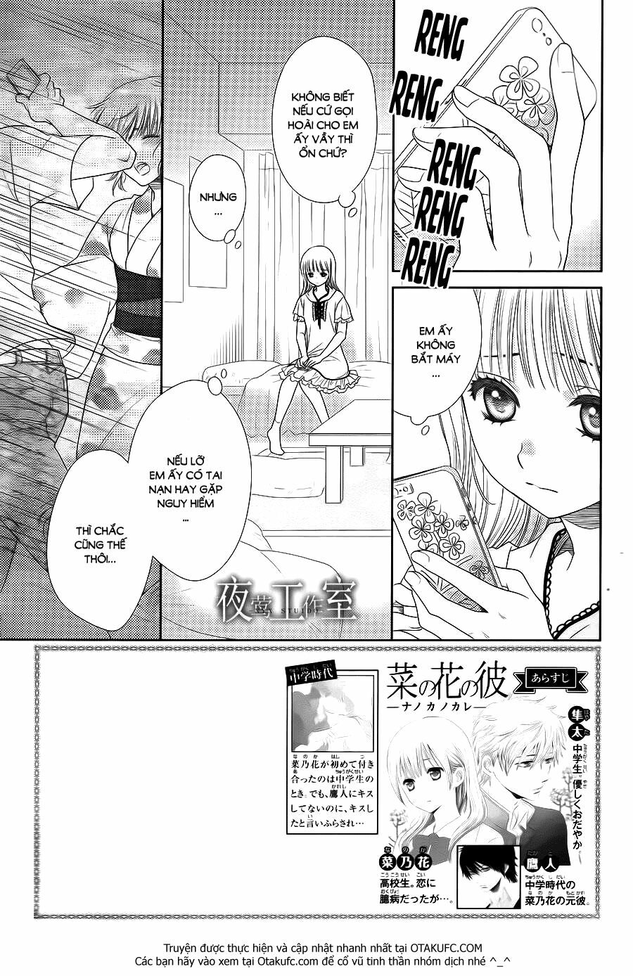 Nanoka no Kare: Chapter 27