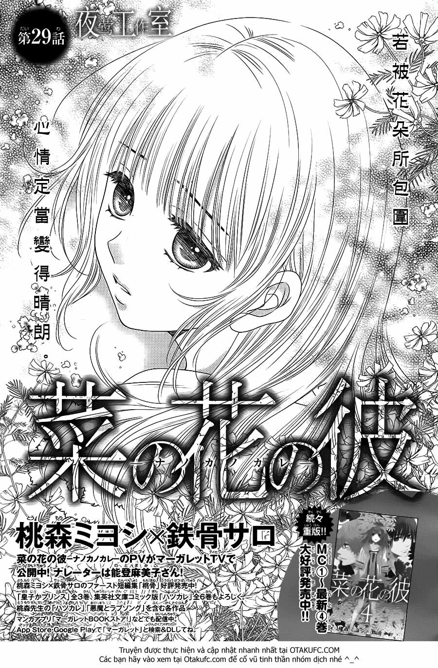 Nanoka no Kare: Chapter 29