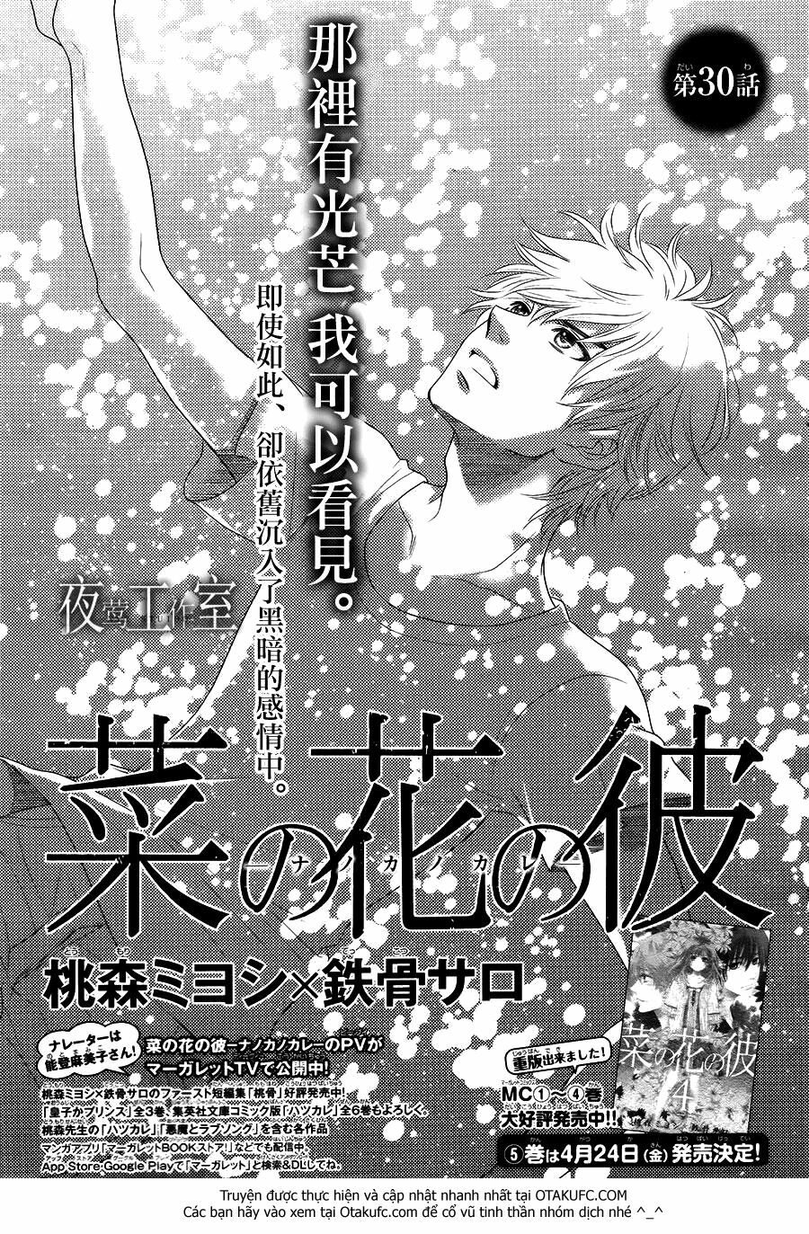 Nanoka no Kare: Chapter 30