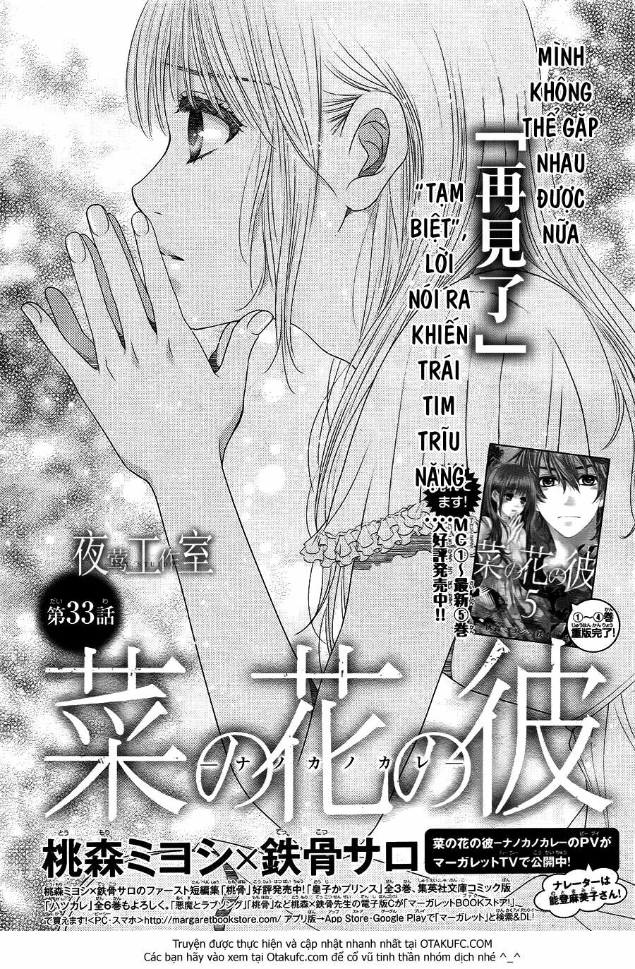 Nanoka no Kare: Chapter 33