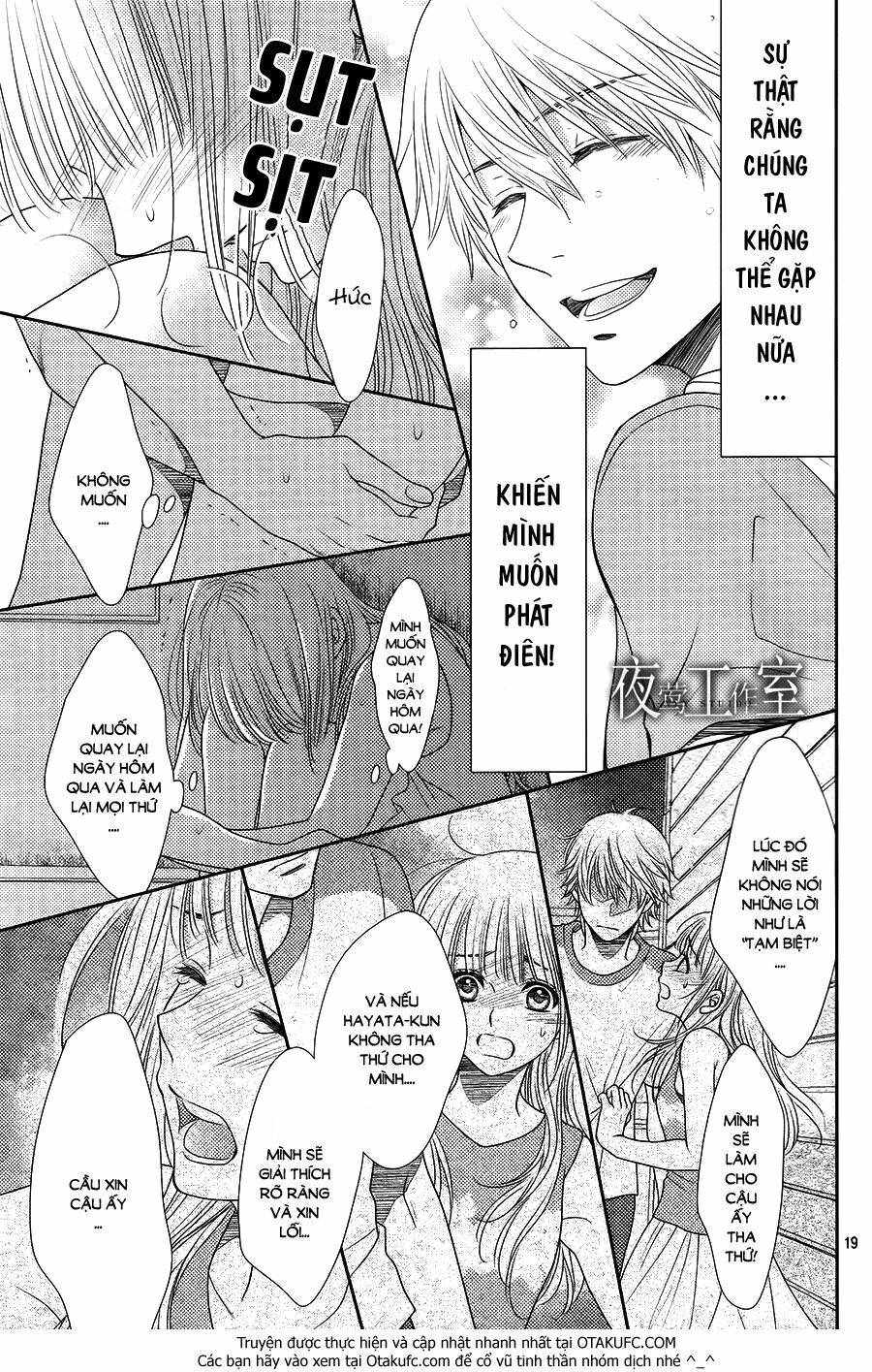 Nanoka no Kare: Chapter 33