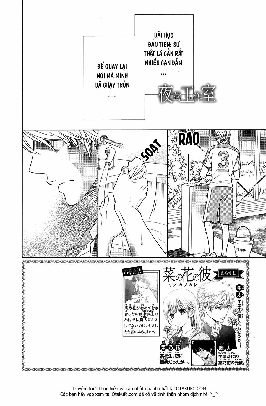 Nanoka no Kare: Chapter 33