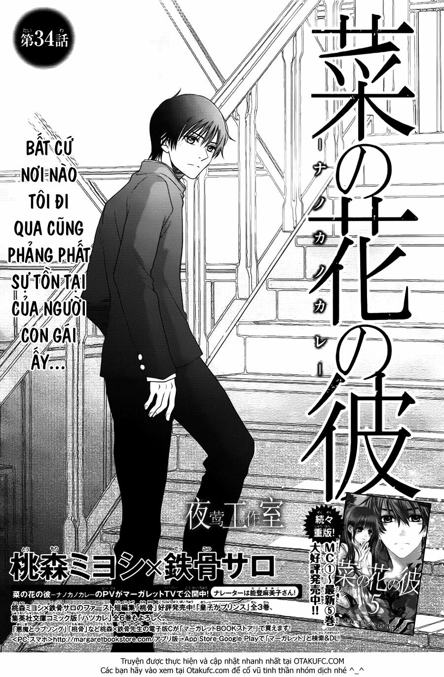 Nanoka no Kare: Chapter 34