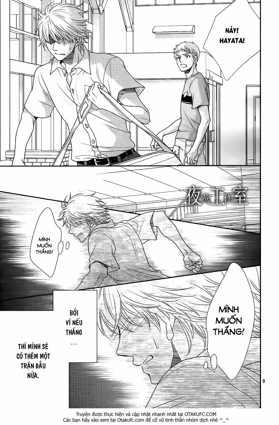 Nanoka no Kare: Chapter 36