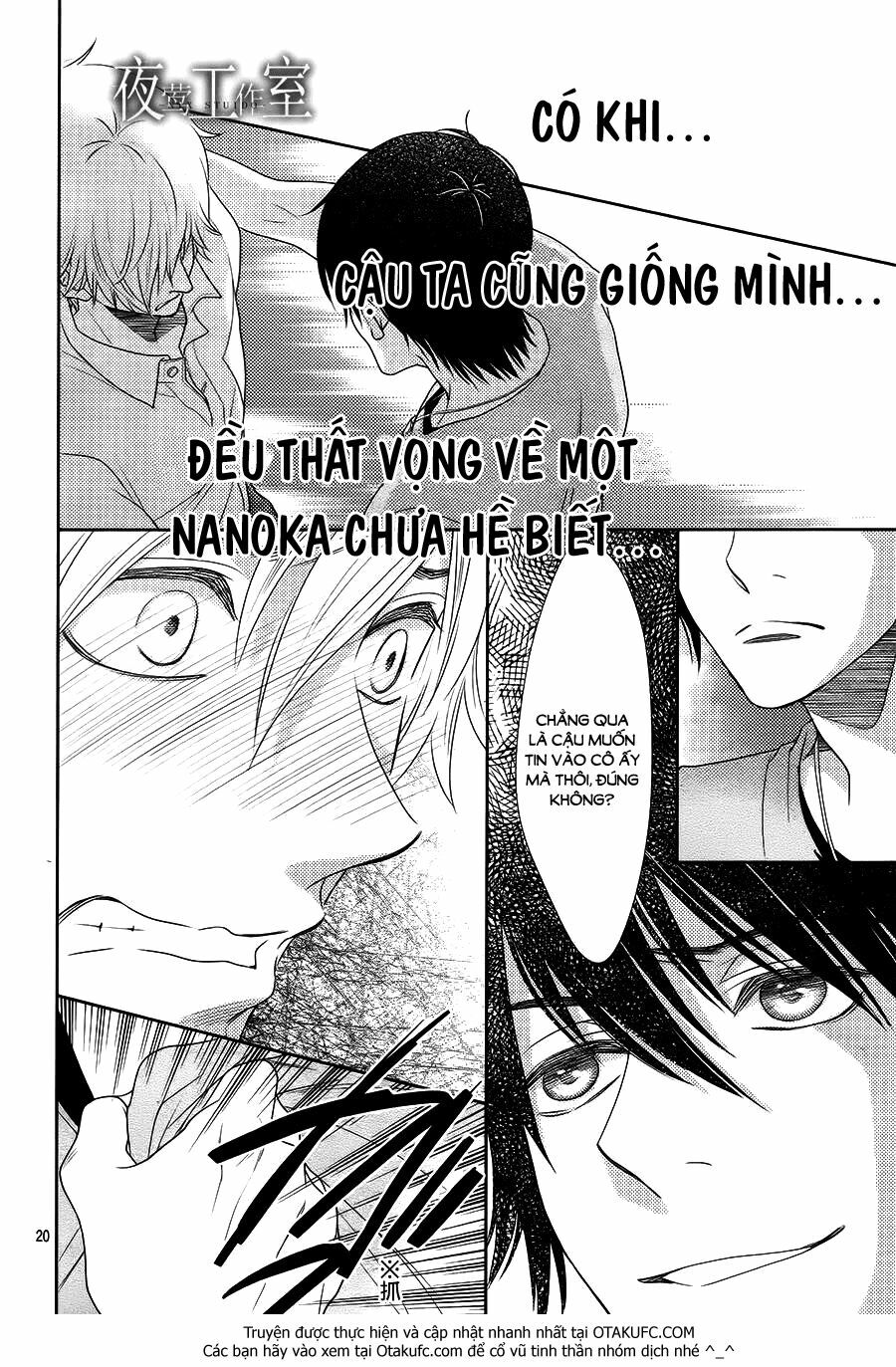Nanoka no Kare: Chapter 36