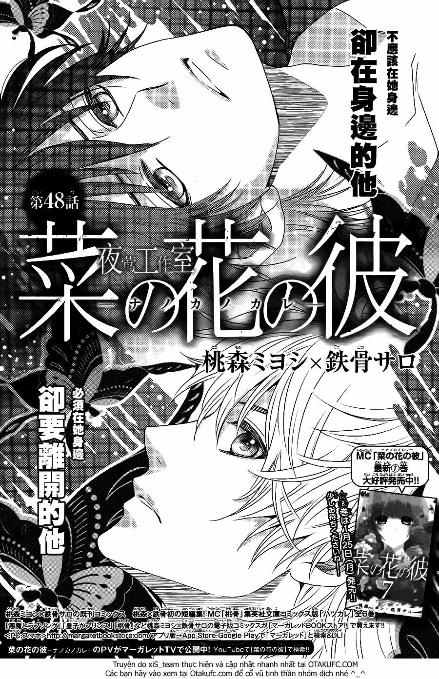 Nanoka no Kare: Chapter 48