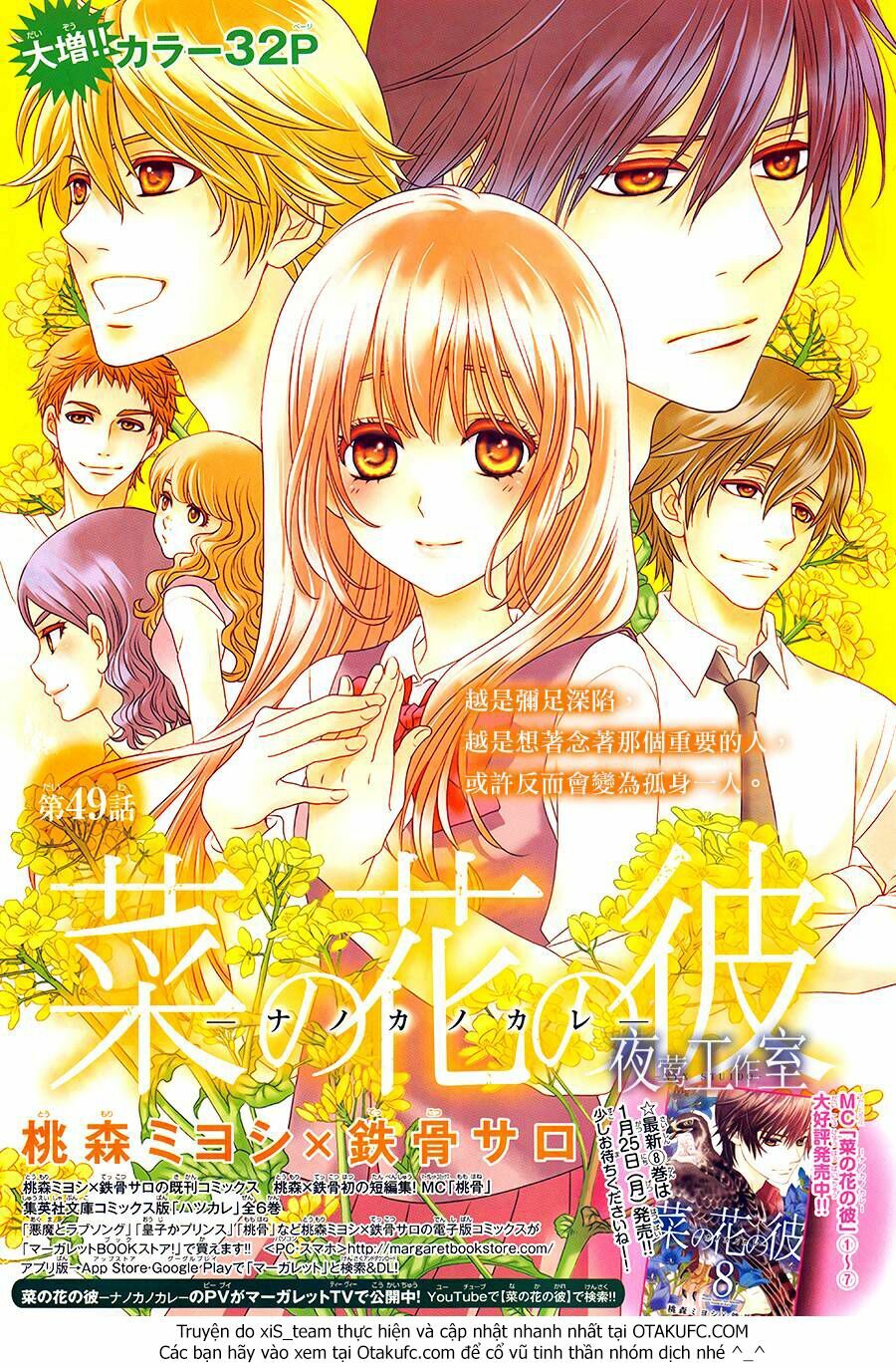 Nanoka no Kare: Chapter 49