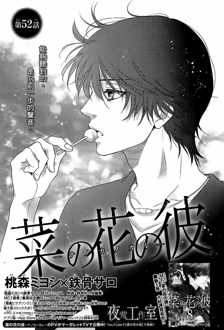 Nanoka no Kare: Chapter 52