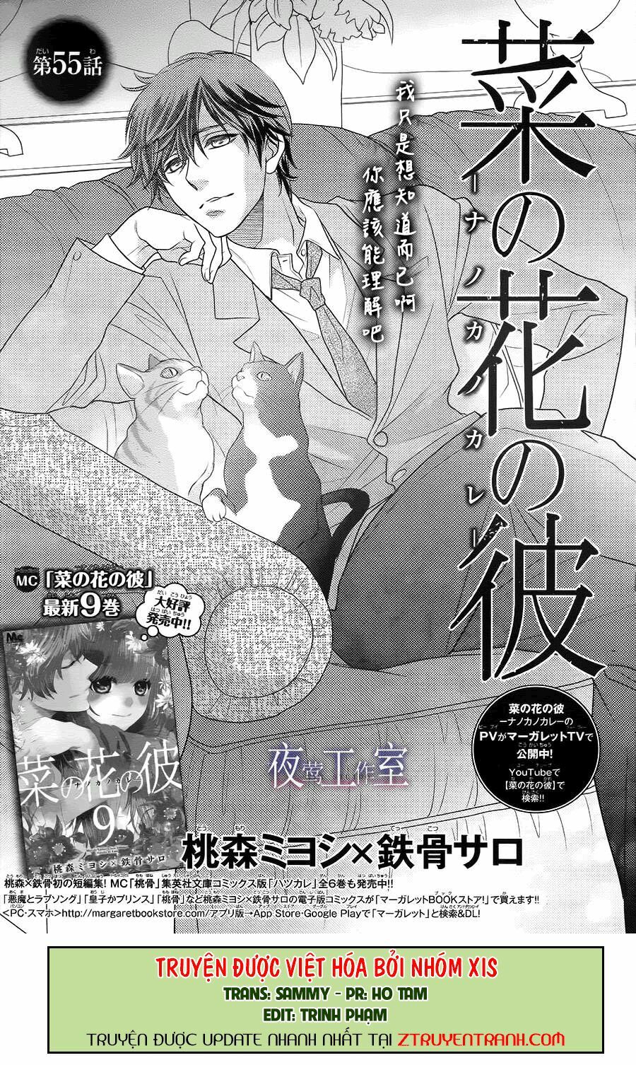 Nanoka no Kare: Chapter 55