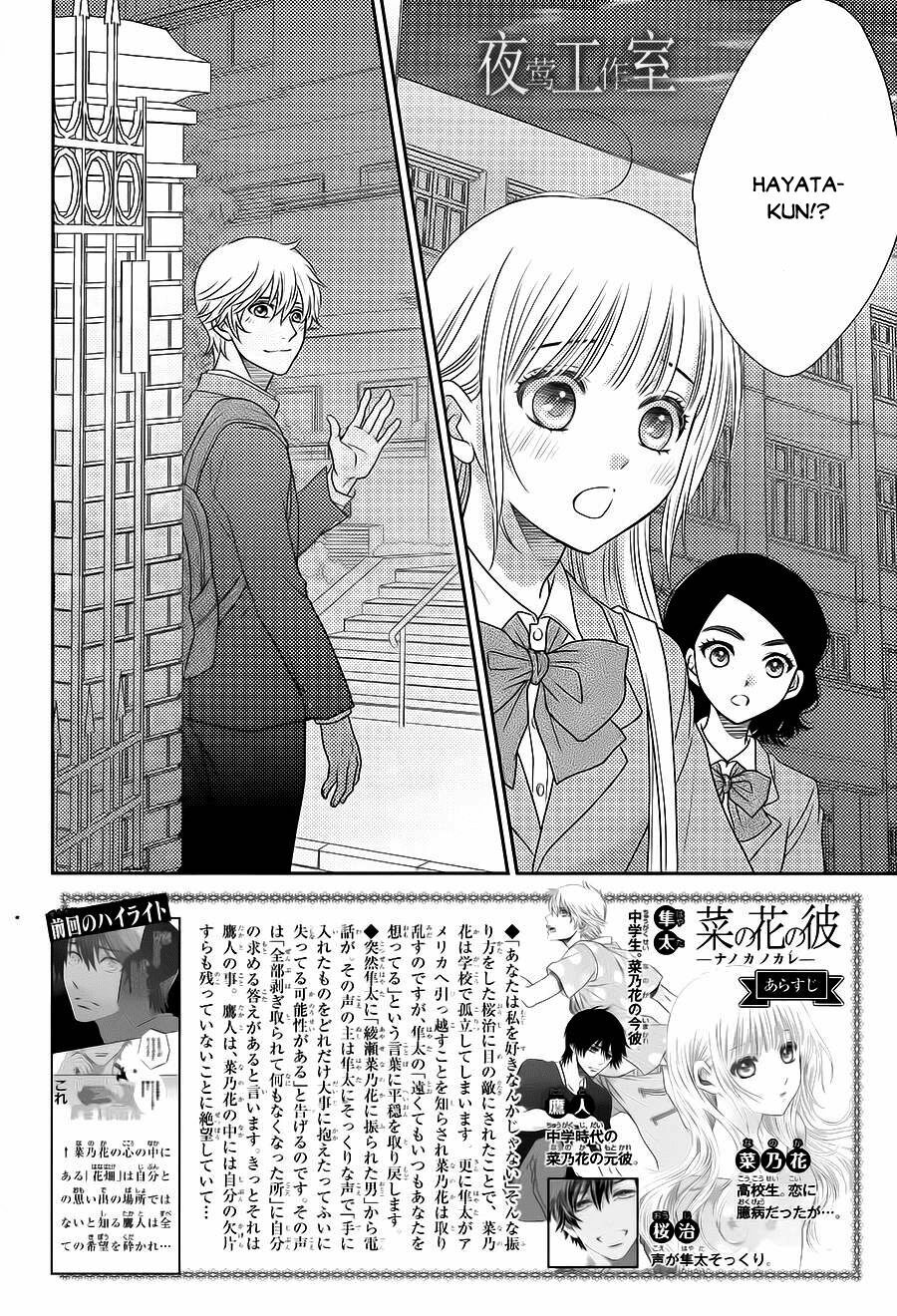 Nanoka no Kare: Chapter 55
