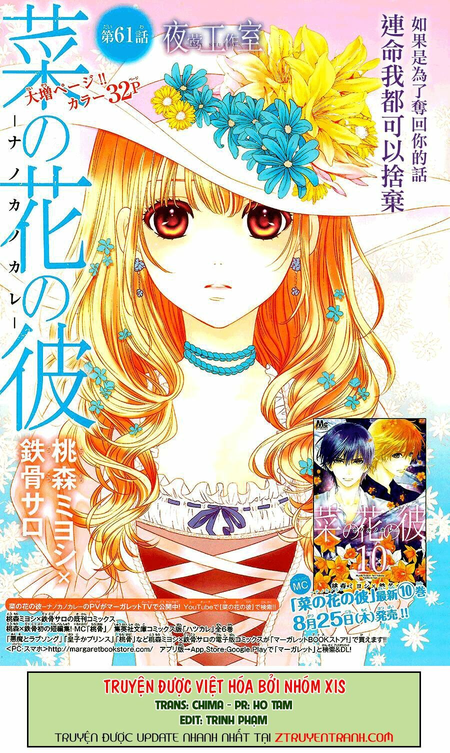 Nanoka no Kare: Chapter 61