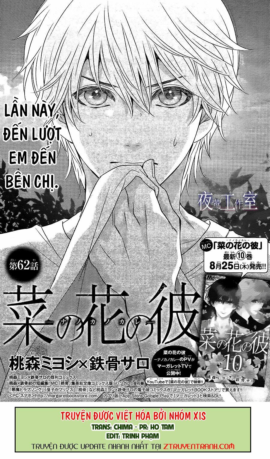 Nanoka no Kare: Chapter 62