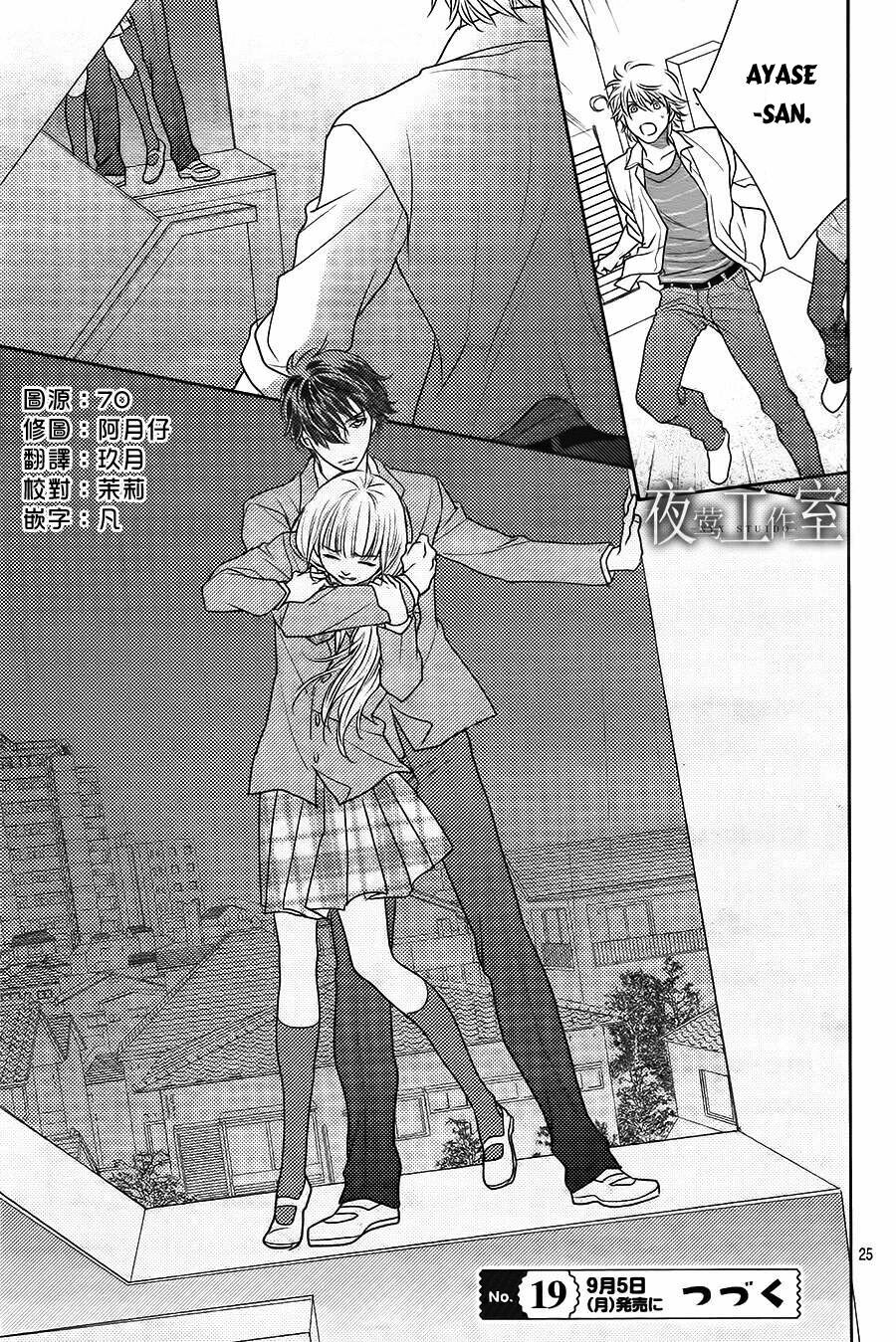Nanoka no Kare: Chapter 62