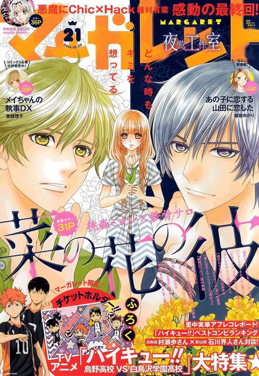Nanoka no Kare: Chapter 65