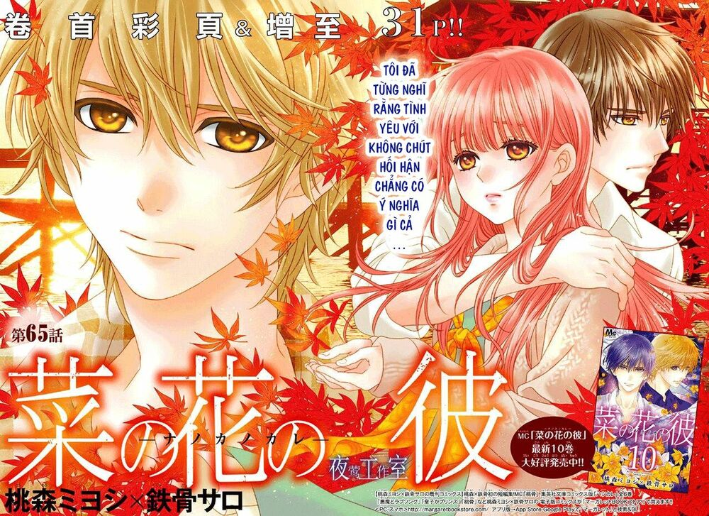 Nanoka no Kare: Chapter 65