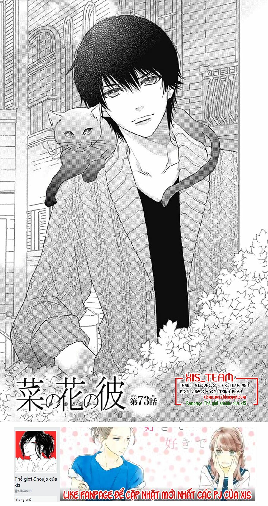 Nanoka no Kare: Chapter 73