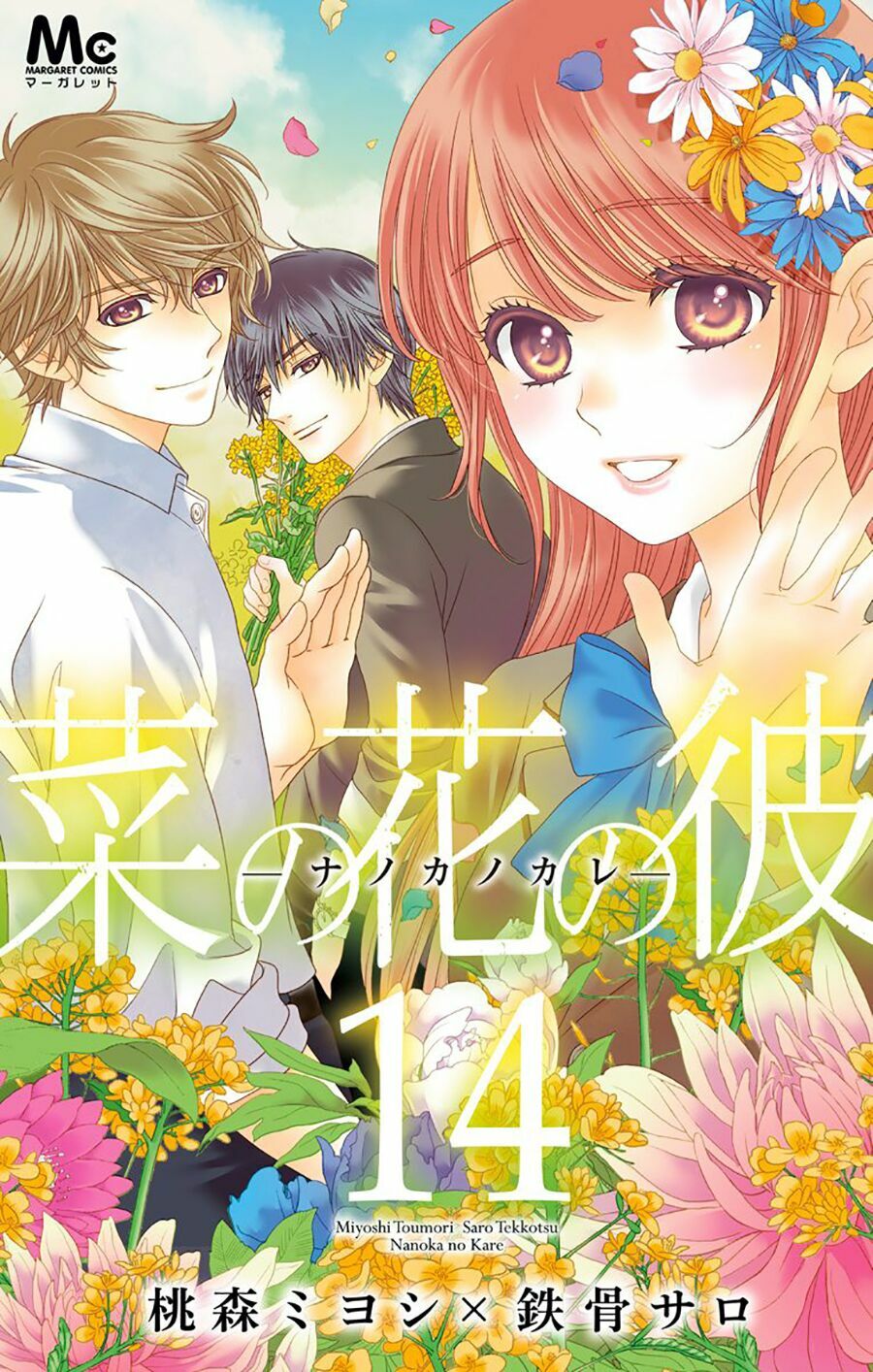 Nanoka no Kare: Chapter 78
