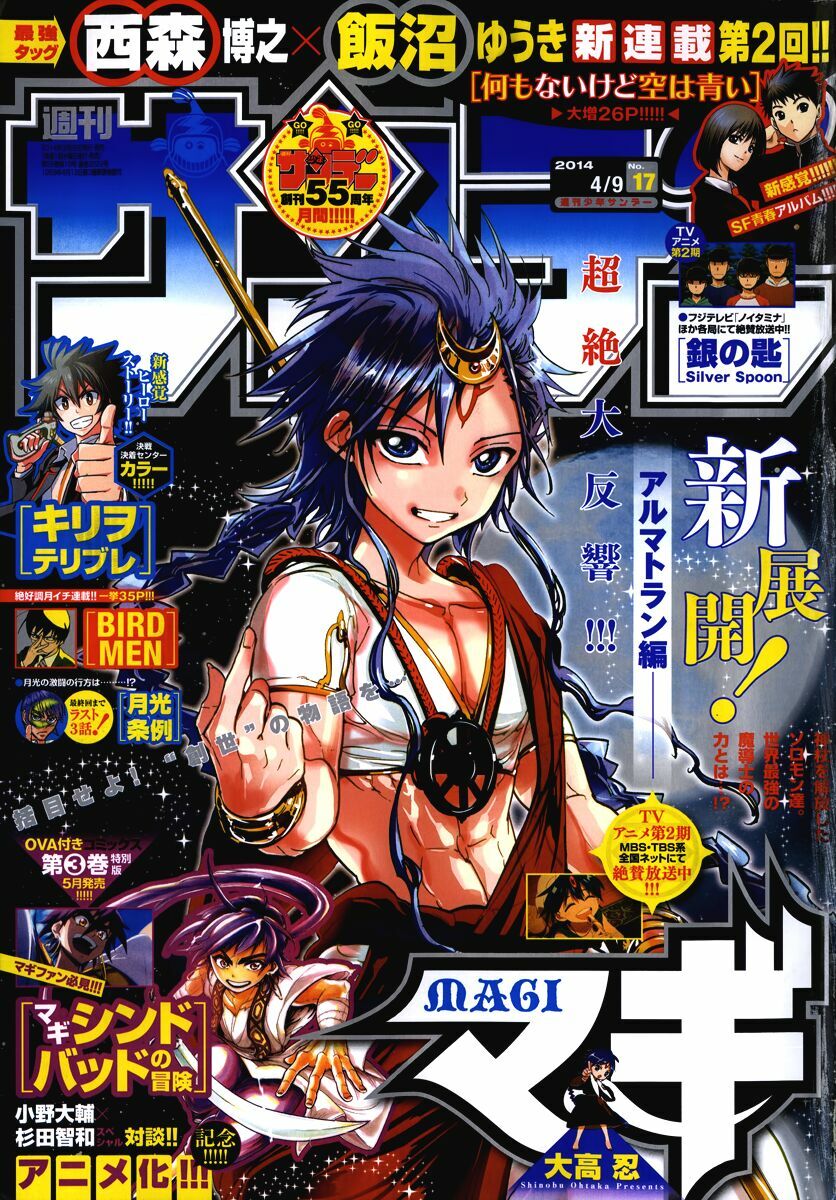 Mê Cung Pháp Thuật: Chapter 219