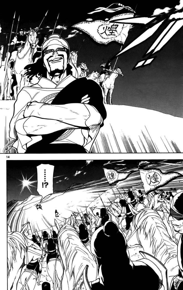 Mê Cung Pháp Thuật: Chapter 24