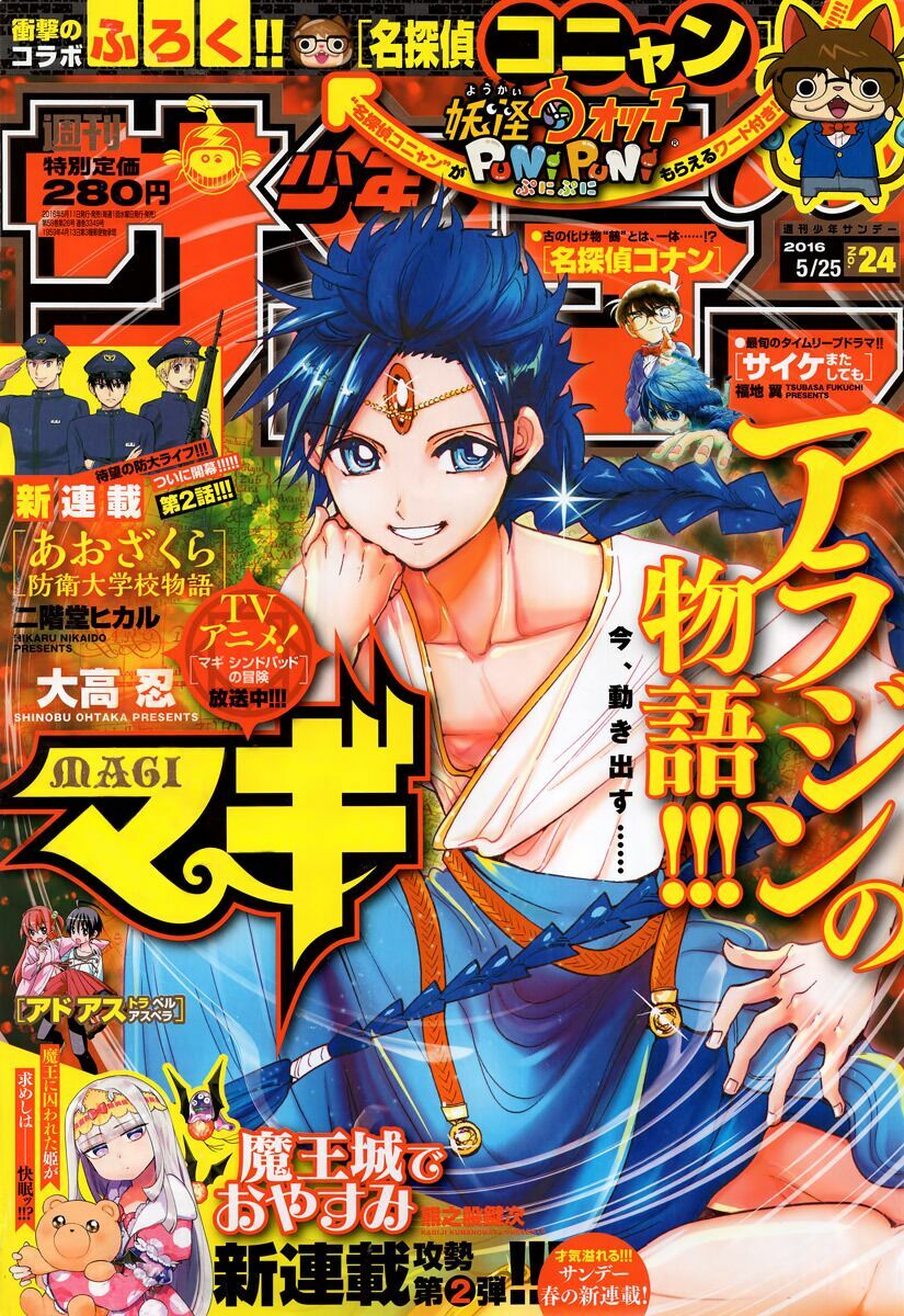 Mê Cung Pháp Thuật: Chapter 305