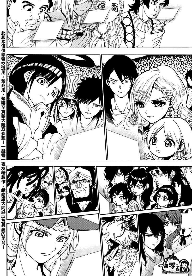 Mê Cung Pháp Thuật: Chapter 330