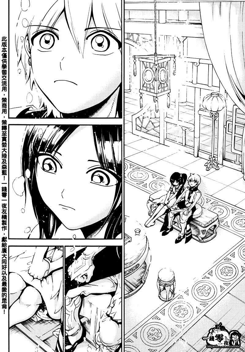 Mê Cung Pháp Thuật: Chapter 331