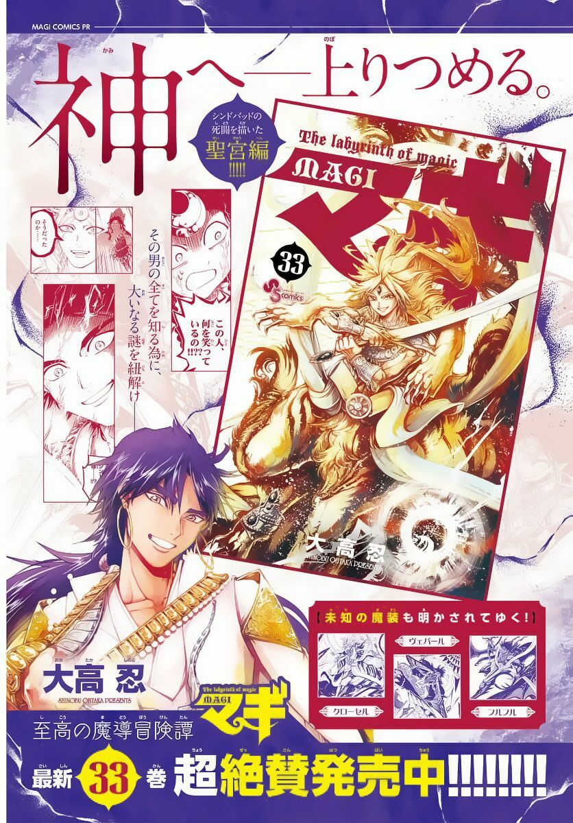 Mê Cung Pháp Thuật: Chapter 346