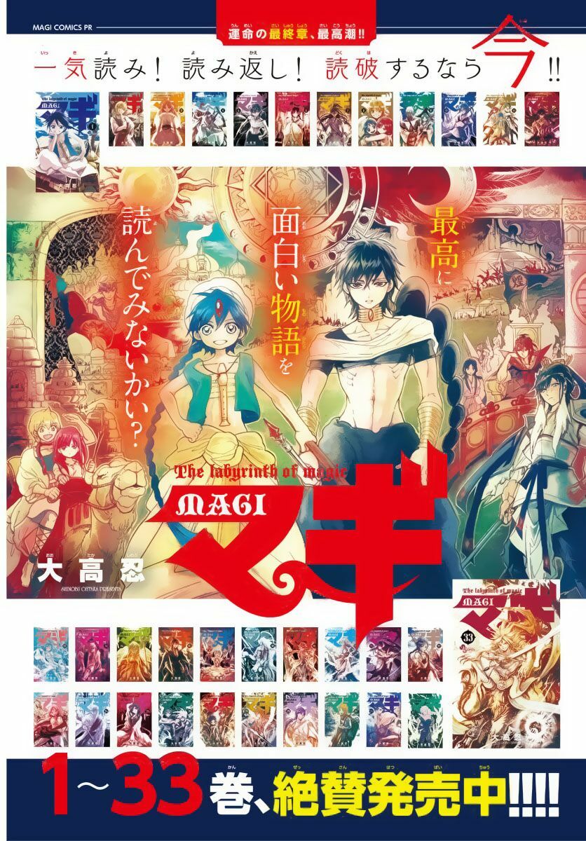 Mê Cung Pháp Thuật: Chapter 347