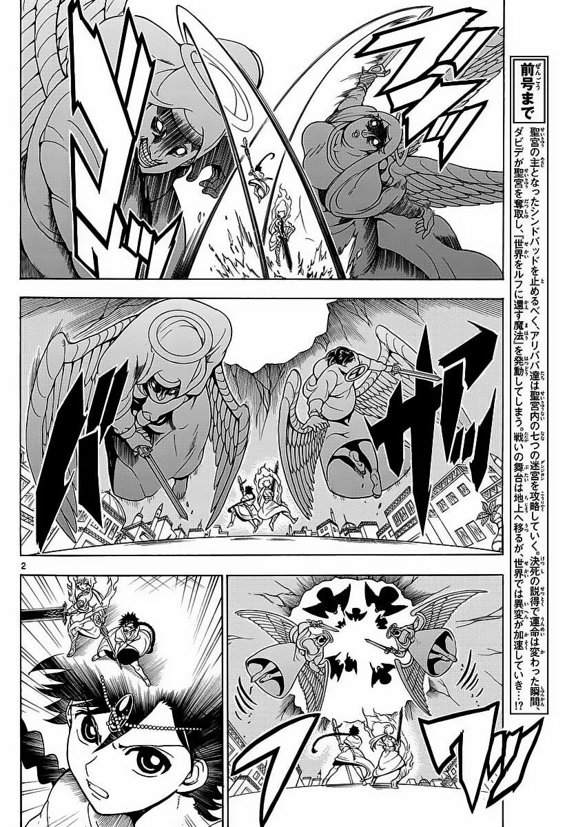 Mê Cung Pháp Thuật: Chapter 354