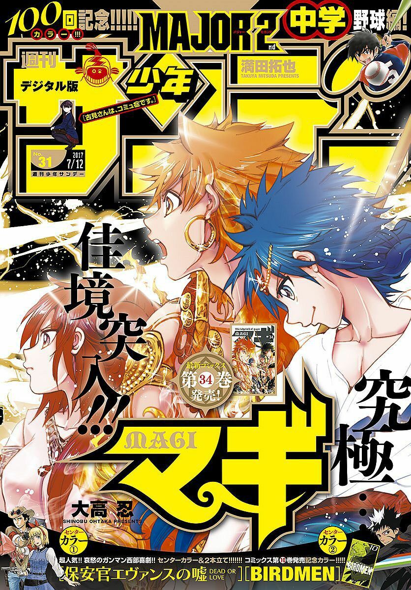 Mê Cung Pháp Thuật: Chapter 355