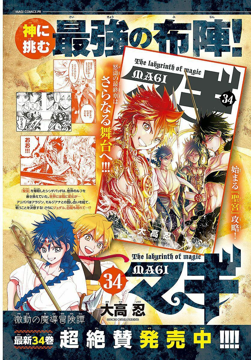 Mê Cung Pháp Thuật: Chapter 355