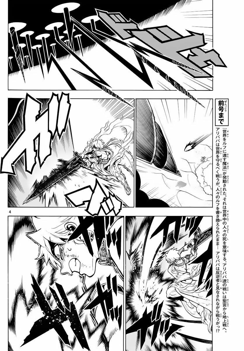 Mê Cung Pháp Thuật: Chapter 359