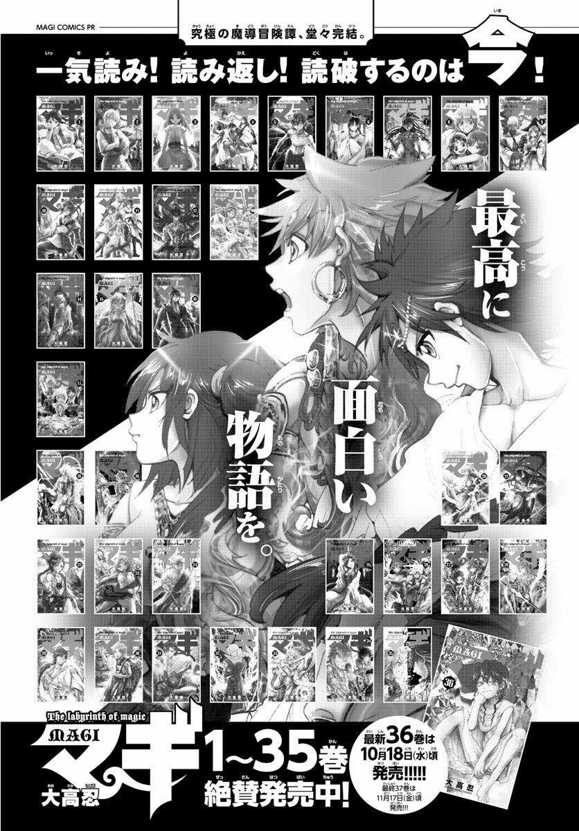 Mê Cung Pháp Thuật: Chapter 369