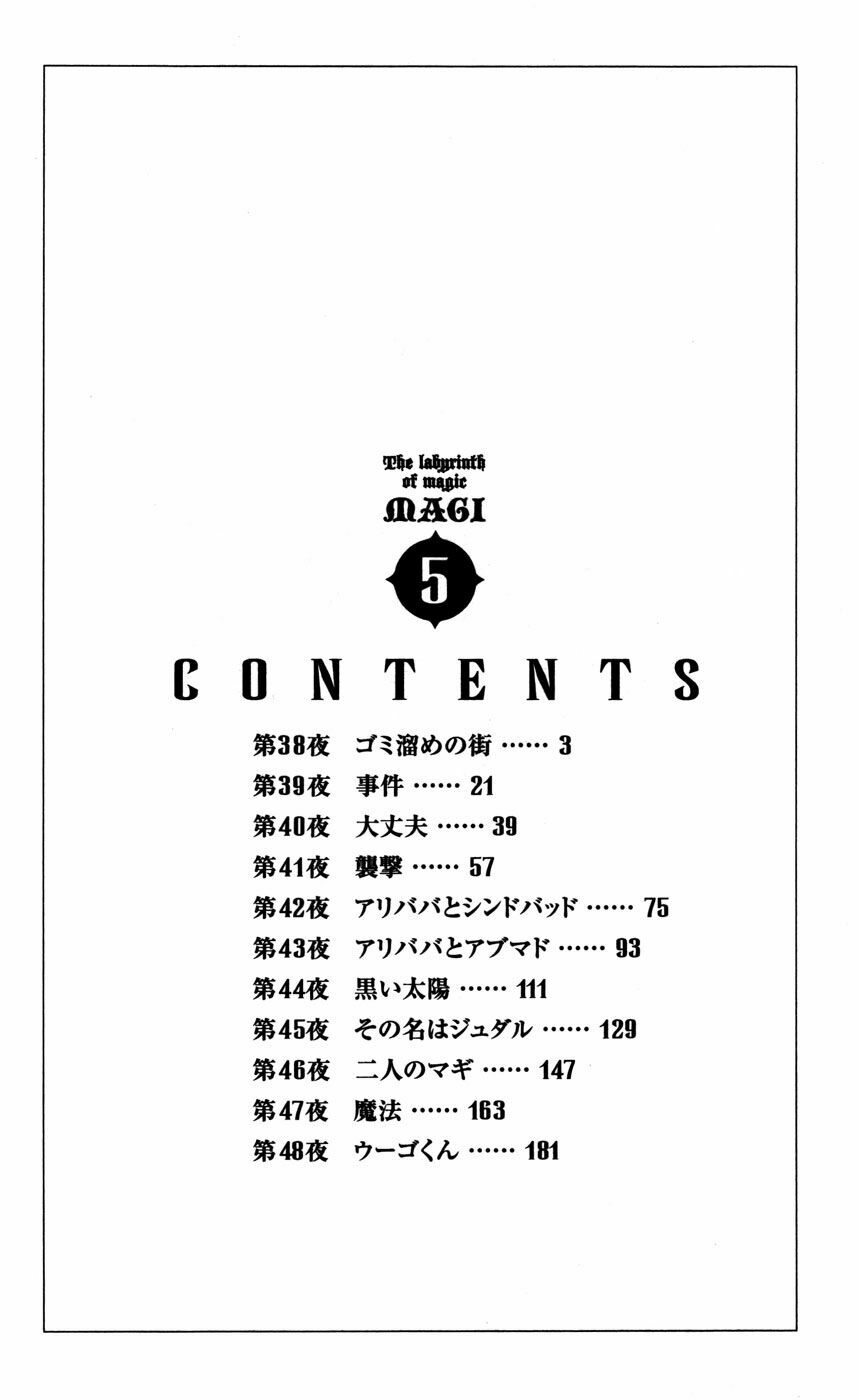 Mê Cung Pháp Thuật: Chapter 38